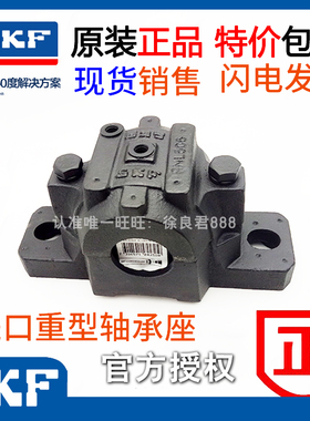 进口SKF轴承座 SNL515-612 SNL516-613 SNL517 SNL518-615