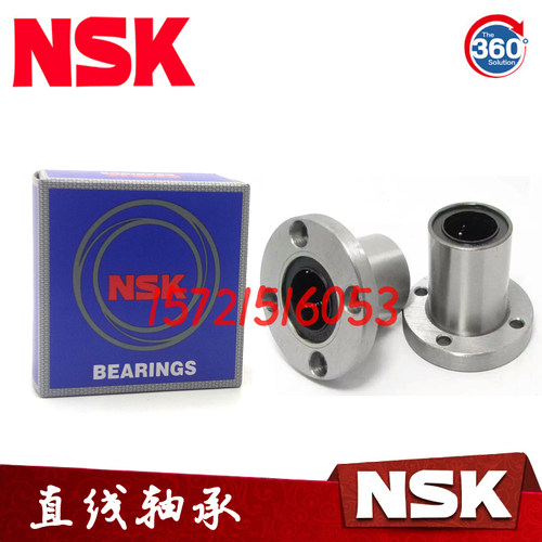 NSK进口圆法兰直线轴承LMF6 8 10 12 13 16 20 25 30 35 40 50UU