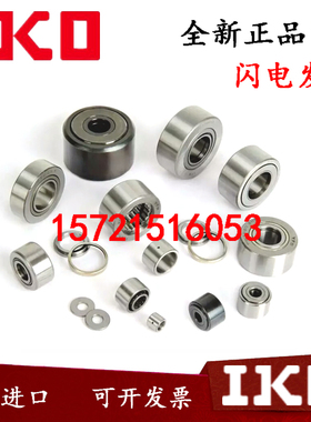 进口IKO滚针滚轮轴承NATV 5 6 8 10 12 15 17 20 30 35 40R UUR