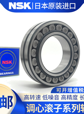 进口NSK轴承 24030 23130 24130 22230 23230 CA CDE4 CDE4 K C3