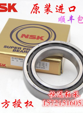 进口精密高速NSK轴承 7908CTYNDBLP4 7908A5TYNDBLP4 配对轴承 P5