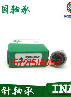 德国进口INA轴承 PWKRE 35 40 47 52 62 72 80 90 -2RS