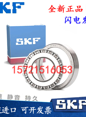 进口SKF轴承 32216 32217 32218 32219 32220 32221 32222J2/Q