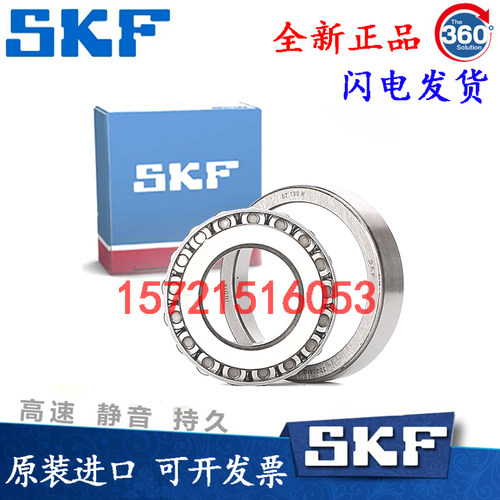 进口SKF轴承 32216 32217 32218 32219 32220 32221 32222J2/Q