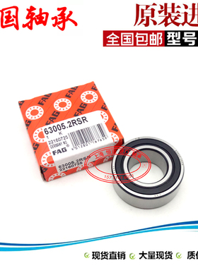 进口FAG轴承 3001 3002 3003 3004 3005 B 2Z 2RS 2RSR TVH