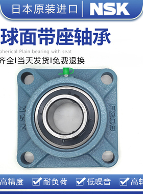 进口NSK外球面带座轴承 UCF F304 F305 F306 F307 F308 F309 F310