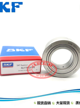 进口 SKF INA IKO 滚针轴承 NATR NUTR 25 30 35 40 45 50 PP PPA