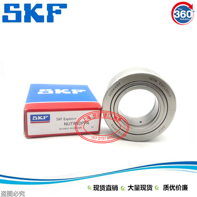进口 SKF INA IKO 滚针轴承 NATR NUTR 25 30 35 40 45 50 PP PPA