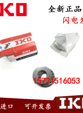 进口IKO轴承 NTB AS GS WS 0414 0515 0619 0821 1024 1226 1528