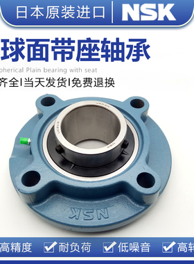 NSK外球面轴承带圆形座单元总成UCFC305 306 307 308 309 310 311