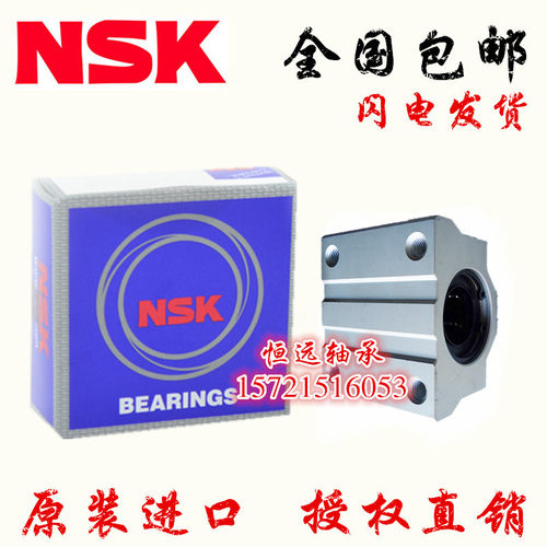 NSK进口直线滑块轴承SC SCS8 10 12 16 20 25 30 35 40 50UU