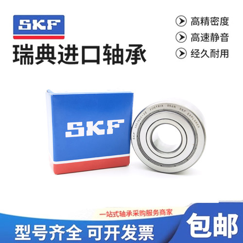 进口SKF轴承 305806 305807 305808 305706 305707 305708 C-2Z