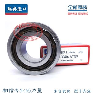 3320A 3319A 3322A ATN9 进口瑞典双列加厚轴承 3318A