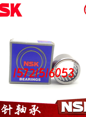 日本进口NSK轴承 HK 1816 2010 2012 2016 2020 2030 2210 2212