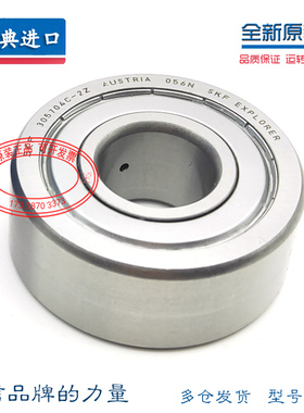 SKF轴承 305702C-2Z SKF轴承 双列凸轮滚子轴承 进口轴承