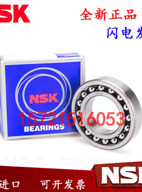 进口NSK调心球轴承 1318 1319 1320 1321 1322 K E M 2RS ANT C3