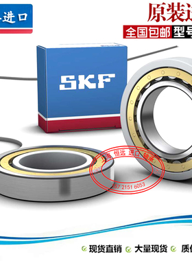 进口SKF轴承 QJ 213 214 215 216 217 218 219 220 222 MA N2MA