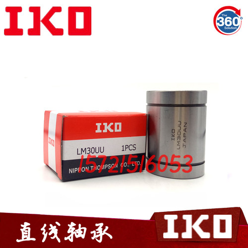 IKO进口直线轴承LME 8 12 16 20 25 30 40 50UU欧标