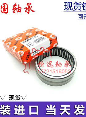 进口FAG滚针轴承NA 4907 4908 4909 4910 4911 4912 4913 2RSR XL