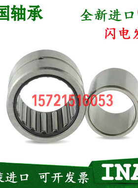 德国进口INA轴承 NKIS 15 17 20 25 30 35 40 45 50 55 60 65 -XL