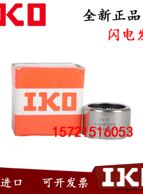 进口IKO轴承 TA 2015 2020 2025 2030 202820 2116 2120 2210 Z