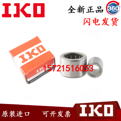 进口IKO轴承 TAFI 223416 223420 253820 253830 284220 284230
