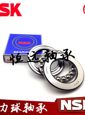 进口NSK / SKF推力球轴承51704 51705 51706 51707 51708 51709