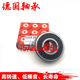 16030 16026 进口FAG轴承 16036 16028 16034 2RSR 16032 2ZR