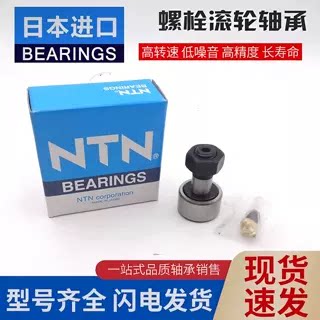 进口NTN滚轮轴承 KR KRV  16 19 22 26 30 32 35 40 47LL LLH 3AS