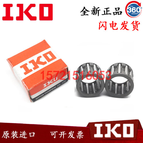 日本进口IKO轴承 KT606520 KT606530 KT606820 KT606823