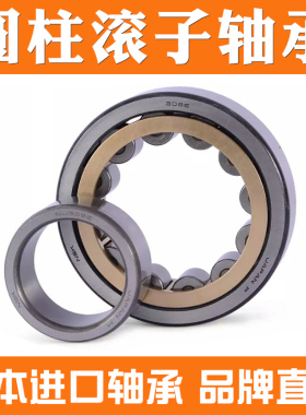 进口NSK轴承 NU1011 NU1012 NU1013 NU1014 NU1015 NU1016 E M C3