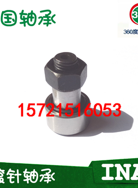 德国进口INA轴承 NUKRE 35 40 47 52 62 72 80