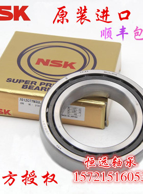 进口精密高速NSK轴承 7911CTYNDBLP4 7911A5TYNDBLP4 配对轴承 P5