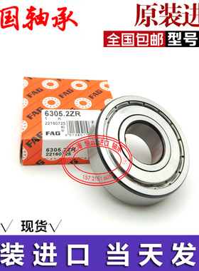 德国进口FAG轴承23218 23220 23222 23224 23226 23228E1-K-M-C3