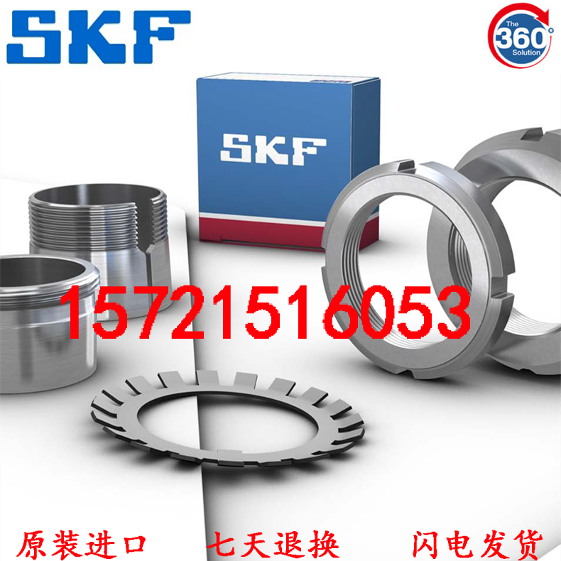 进口SKF轴承螺母 KM20 KM22 KM24 KM26 KM28 KM30 KM32 KM34/MB