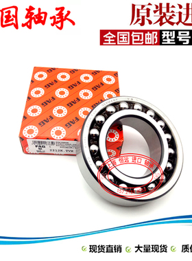 进口FAG调心轴承 1206 1207 1208 1209 1210 1211 K TV TVH C3 XL