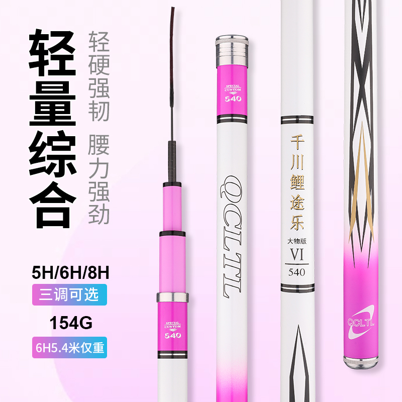 千川鲤途乐鱼竿超硬超轻调碳素竿