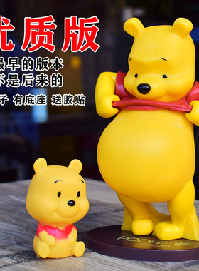 大肚子小熊维尼手办蛋糕装饰模型摆件可爱动漫送老婆孕妇生日礼物