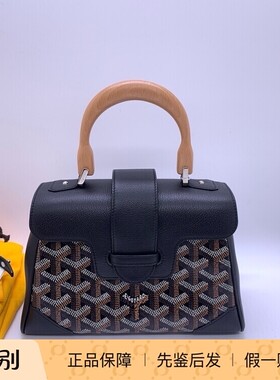 二手 Goyard 戈雅mini saigon迷你西贡包木质手柄手提斜挎凯莉包