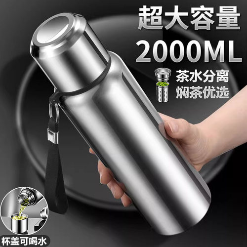 全钢不锈钢大容量保温杯茶水分离