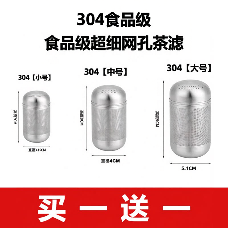 304不锈钢茶漏茶滤茶叶过滤网泡茶神器花茶球茶仓茶隔茶水分离器