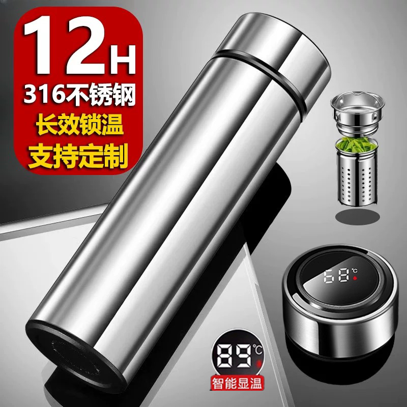 智能保温杯男大容量高档不锈钢水杯便携个人专用口杯泡茶杯子印字