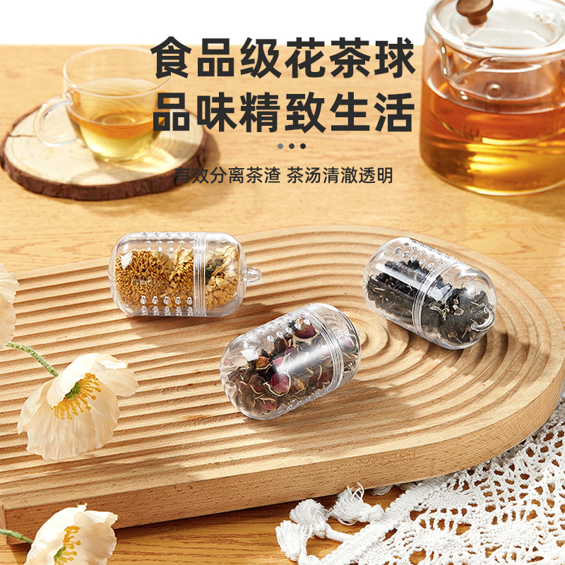 茶漏茶滤耐高温材质茶叶过滤器家用泡茶神器花茶球茶仓茶隔胶囊