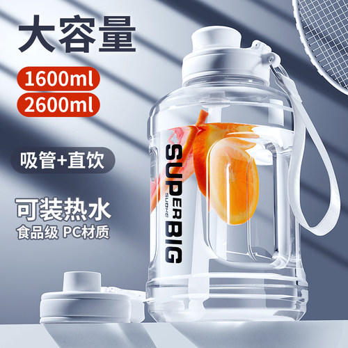 可装热水 食品级 PC材质 大容量运动吨吨桶