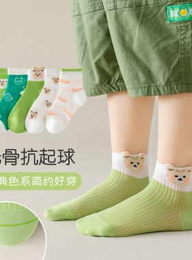 无骨儿童袜子男童夏季薄款纯棉女童网眼夏天短袜宝宝春夏绿色小熊
