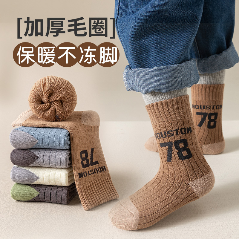 【抗寒-20℃】儿童袜子冬季