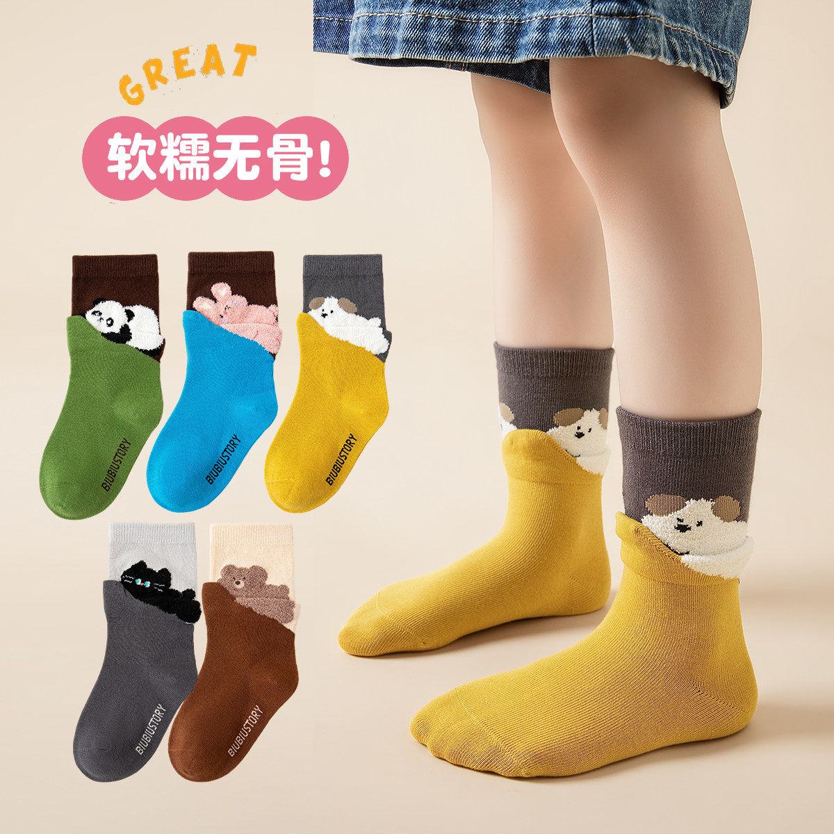 儿童袜子春秋棉袜男童女童秋冬季中筒袜卡通立体双罗口小孩短袜子