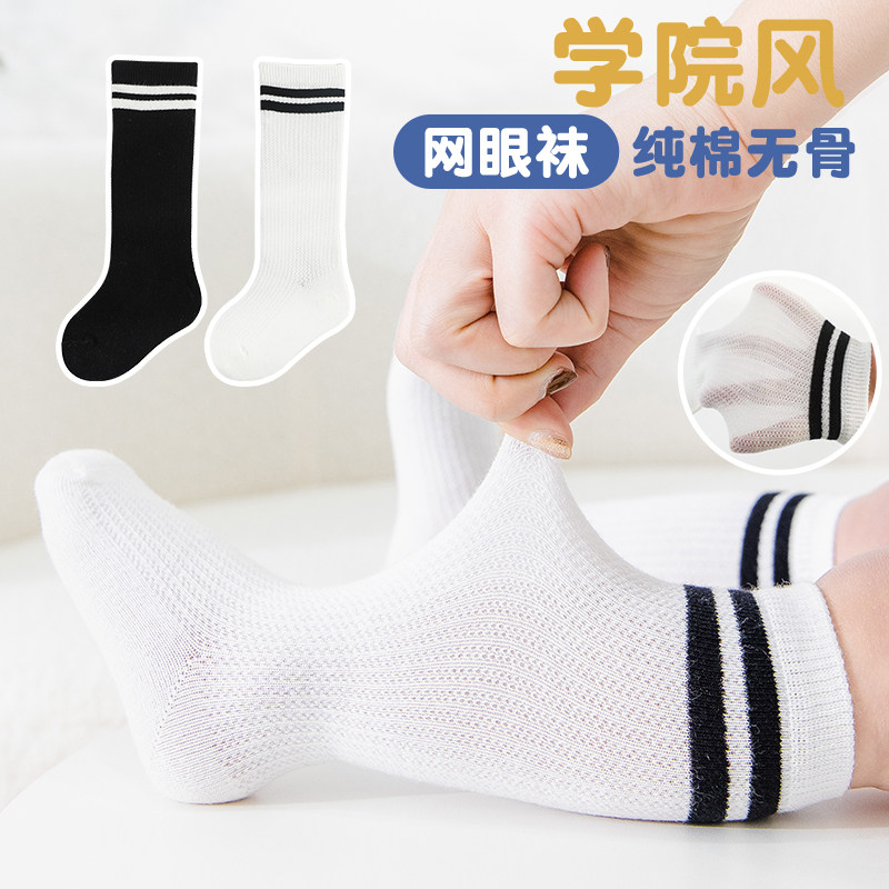 婴儿长筒袜夏季薄款宝宝无骨纯棉a类中长筒男童白色袜子儿童高筒