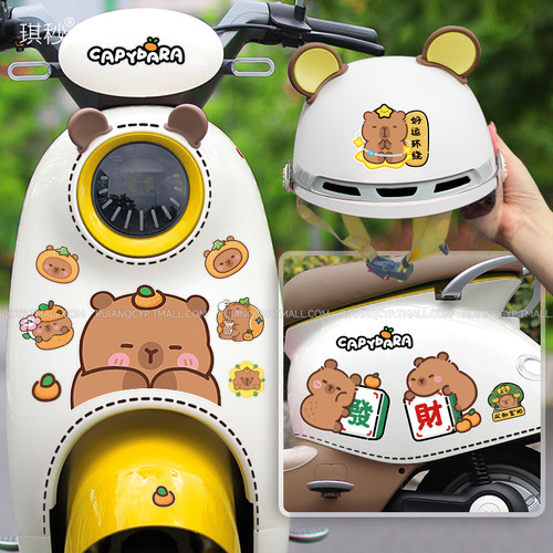 卡皮巴拉电动车贴纸水豚可爱卡通汽车电瓶车头盔车身刮划痕装饰贴