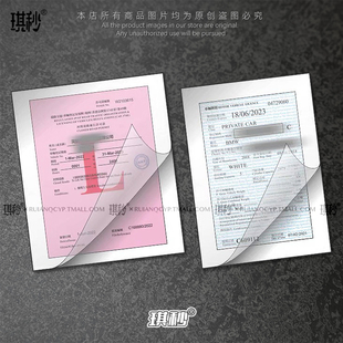 香港车行证纸通关纸禁区透明无字静电贴港式车贴车内装饰品无胶膜